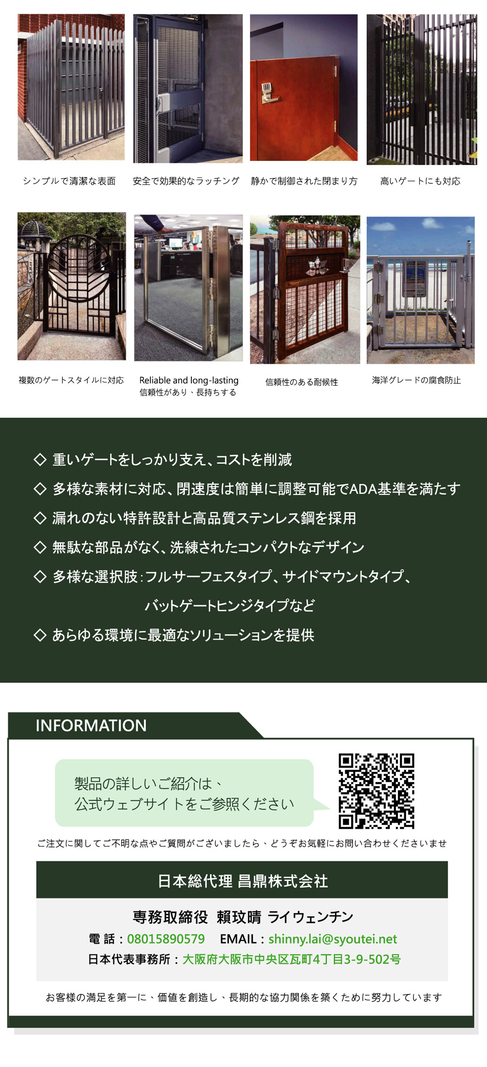 笠源ステンレス製自動ドアクローザー